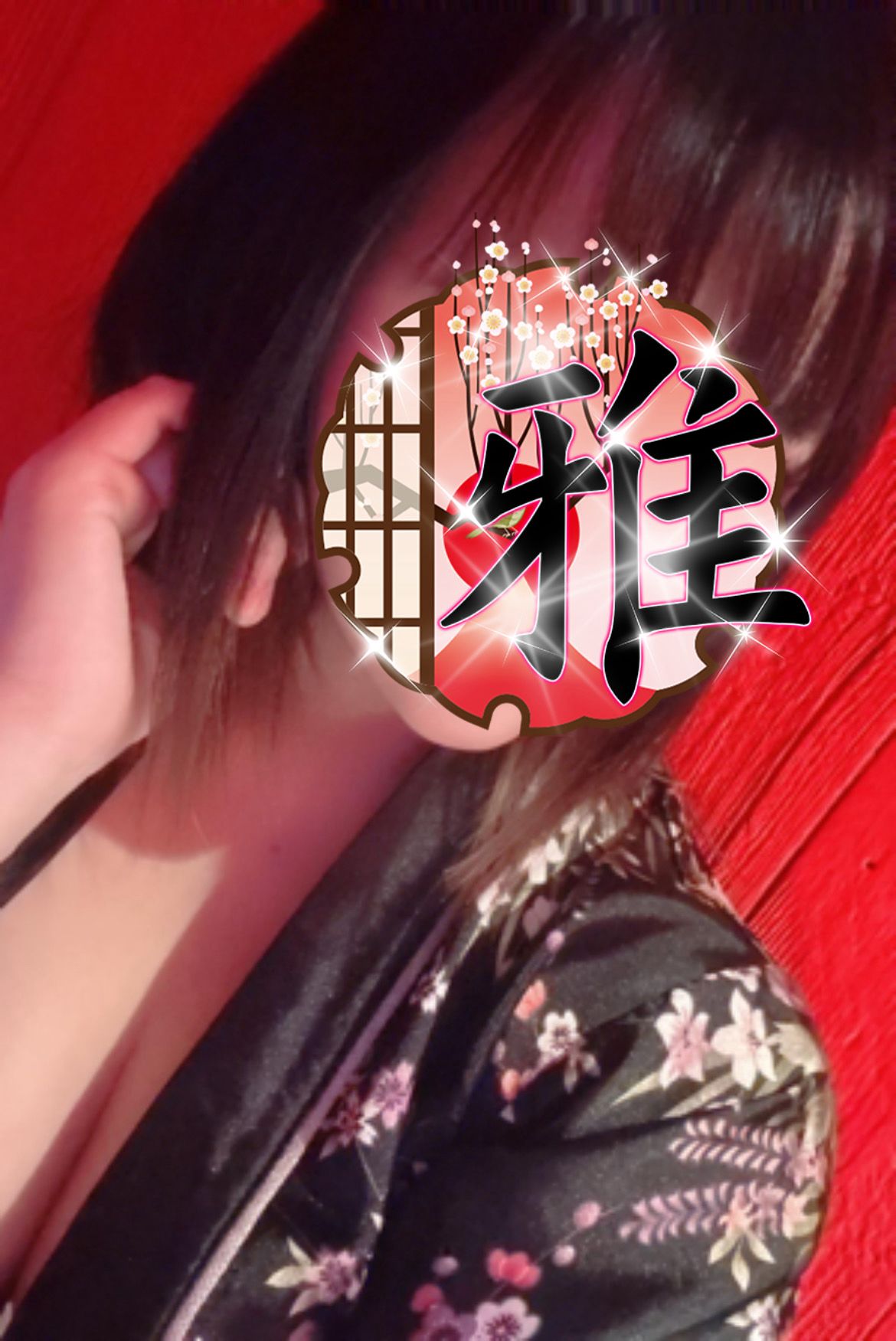 すずか
